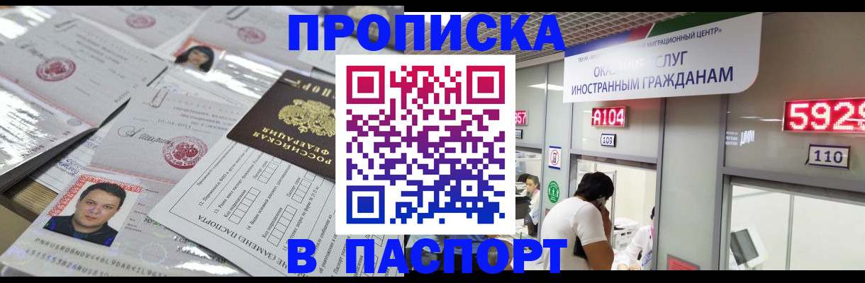 регистрация в Новодвинске