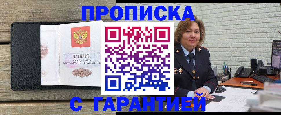 временная регистрация госуслуги в Новодвинске