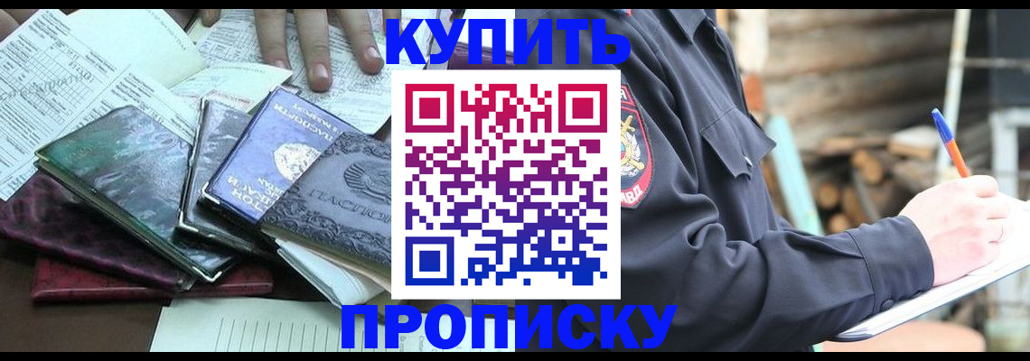 временная регистрация законно в Новодвинске