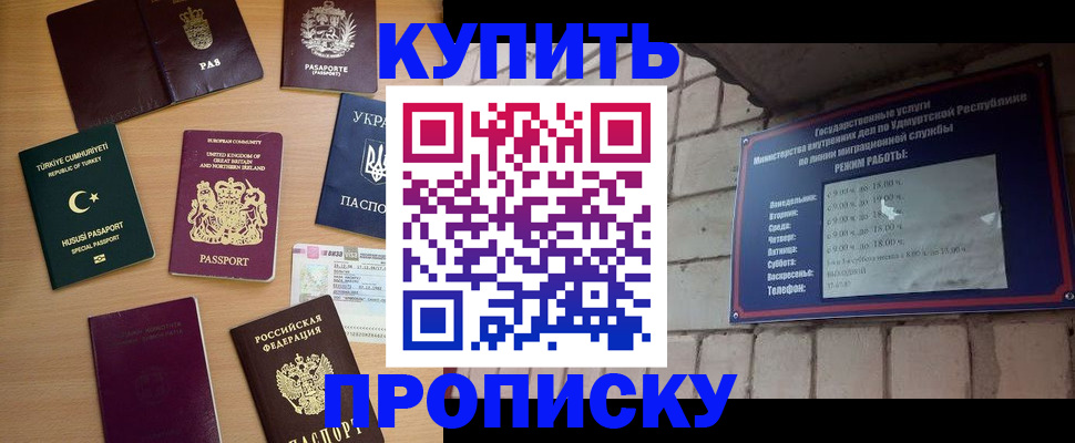 временная регистрация в Новодвинске